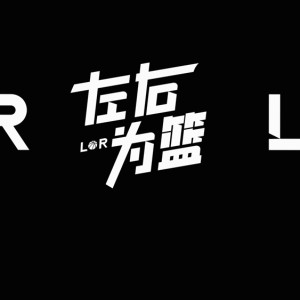 九游体育-53+45+94！神级交易，我以为他是来辅助老詹的...